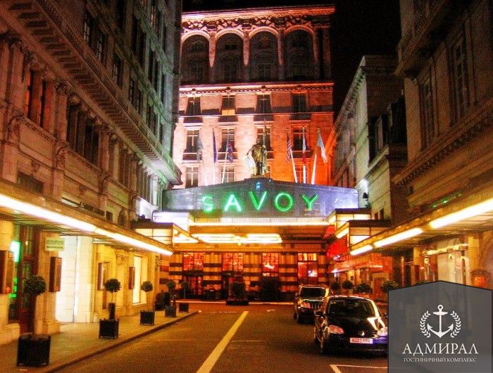 Отель "Savoy"
